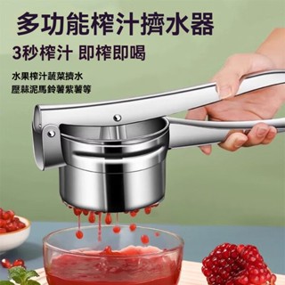 桃園出貨✨加厚304不鏽鋼手動榨汁器 榨汁器 擠檸檬器 檸檬汁 柳丁榨汁機 壓檸檬汁 檸檬夾壓汁 水果榨汁器 壓汁器
