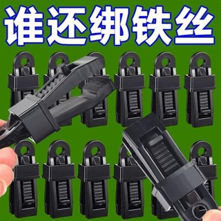 🤣桃園出貨🤣免運 防雨布 篷布 固定 遮陽 網配件露營戶外帳篷天幕防風夾子專用固定支架