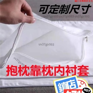 限時特賣·沙髮靠枕內芯套抱枕枕芯內膽套正方形長方形內襯套帶拉鏈支援定製 DFG