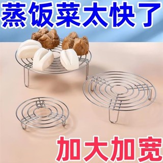 🤣桃園出貨🤣免運 不銹鋼蒸架 隔熱架 飯鍋架 隔水傢用蒸架 能蒸架子 304不銹鋼家用隔水蒸架高腳迷你小架子蒸蛋包子
