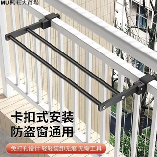 免運 室外伸縮晾衣架 晾衣神器防盜 折疊曬衣架 陽臺晾衣神器 窗戶伸縮晾曬桿 窗臺涼鞋曬鞋架
