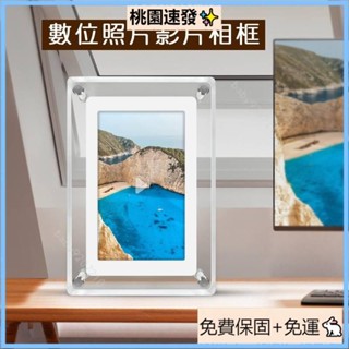 桃園發貨（免運）創意5吋數位相框👍自動播放照片影片相框 ins亞克力數碼相框 透明數位相框 影片圖片播放器 數碼展示相