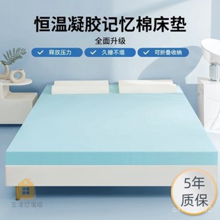 【免運】】【8723人收藏】高密度凝膠記憶棉床墊家用學生宿捨加厚席夢思墊折疊不變形海綿墊