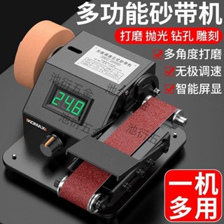 免運# 【德國品質】磨刀電動砂帶機全自動小型家用迷你多功能刀器 砂帶機 沙輪石 砂輪機 桌上型砂輪機 磨鑽頭機 磨刀神器