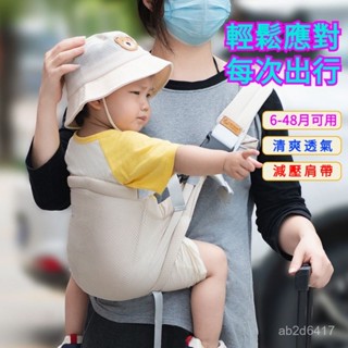 嬰兒背帶 幼兒背巾 護頸背巾 嬰兒揹巾 腰凳背巾 初生寶寶背帶 純棉揹巾肩帶可調節 揹巾 簡易背帶 新生兒背帶 寶寶背巾