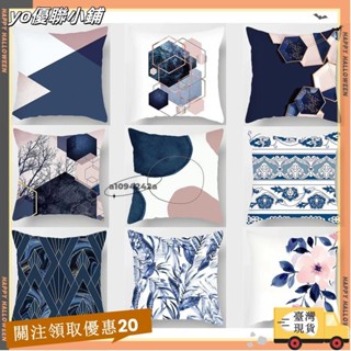 【臺灣出貨】+發票藍色幾何抱枕套 70x70.60x60.50x50.45x45.40×40.家居沙發裝飾靠墊套.xin