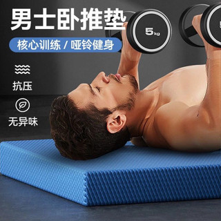 臺灣熱賣🔥平衡墊微瑕居家健身瑜伽啞鈴臥推平闆支撐核心訓練男士軟墊健腹輪 FVVO