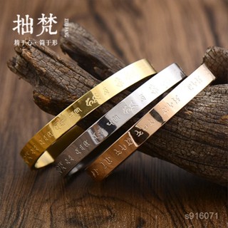 鎮瀾宮 過爐加持🙏🏻鈦鋼楞嚴咒手鐲女男手環大悲咒鐲子六字真言心經手鏈飾品個性 W3W5