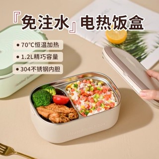 熱賣 飯盒 便當盒 蒸飯盒 電熱飯盒 電熱便當盒 保溫便當盒 加熱便當盒110V電熱飯盒電加熱免注水保溫盒304不銹鋼學