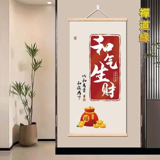 禪道緣 新中式平安歡喜入戶裝飾客廳臥室和氣生財墻壁掛畫餐廳餐桌卷軸畫