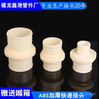 🔥24h桃園有貨🔥ABS塑膠接頭水管水帶連線快速軟管配件大全防水管子直通三寸澆地 SKDF