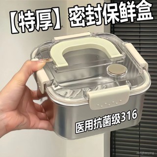 🔥臺灣出貨🔥【爆款】316L不銹鋼保鮮盒加厚帶蓋密封冰箱收納盒戶外便攜式 不銹鋼 保鮮盒 加厚 帶蓋密封 冰箱收納盒