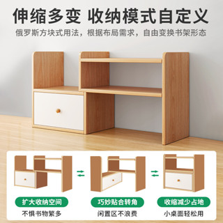 【臺灣出貨】熱銷推薦~書架桌麵置物架簡易多層書桌上整理架學生用辦公室伸縮收納架批髮