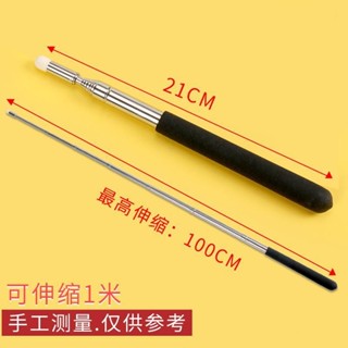 成功簡報棒 指揮棒 指揮筆 指示棒 手勢棒 伸縮棒 敎學棒 可伸縮敎師專用敎鞭指示筆黑闆用老師上課指揮敎棒敎桿敎棍觸屏棒