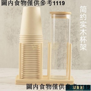 🔻熱銷中🔹紙杯架取杯架飲水機取杯架一次性杯子架飲水機紙杯水杯收納架奶茶咖啡店吧臺取杯器家用商用