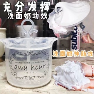 【臺灣發售】起泡器 洗面乳起泡器 洗面乳打泡器起泡器潔面洗臉洗頭髮洗髮水露專用泡沫髮泡杯瓶神器