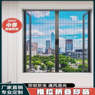 🔥臺灣出貨🔥【91%好評率】專業定製鋁閤金隱形折疊紗窗沙門小吃車防蚊簾家用陽臺通風防蚊蟲
