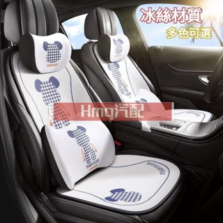 專用於多色可選 冰絲材質 汽車坐墊 車用坐墊 汽車椅墊 車用椅墊 汽車坐墊 車用坐墊 汽車座椅套 車用椅套 汽車頭枕 汽