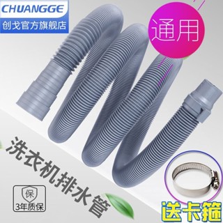 💗臺灣熱銷💗 通用全自動洗衣機出水管排水管子軟管雙筒洗衣服機下水管加延長管2503 3MCL