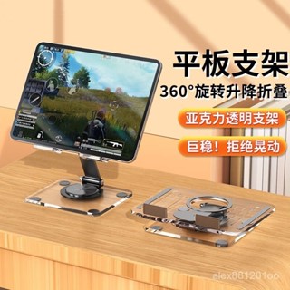 臺灣出貨透明亞克力平板支架桌面可旋轉折疊便攜式多功能ipad桌面手機支架