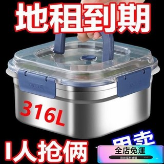 🔥全店免運🔥德國進口316不銹鋼密封保鮮盒帶蓋食品級大容量餐盒便攜手提飯盒