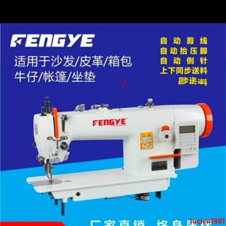 🔥特惠*熱銷工業縫紉機.電腦同步縫紉機,電腦加厚DY車直銷全新