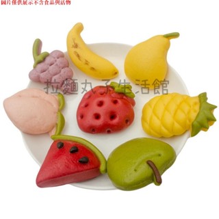 拉麵丸子生活館✿【1126人收藏】西瓜草莓菠蘿水果蔬菜卡通包模具饅頭嬰兒寶寶輔食磨具麵食造型壓