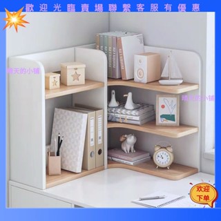 【晴天的小鋪】小櫻家居 桌上書架 桌面收納辦公桌置物架 書桌轉角書櫃辦公室桌子整理收納櫃