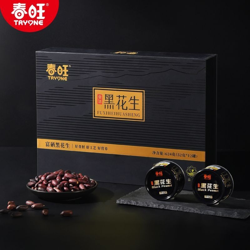 富硒黑花生山東特産酥脆堅果節日送禮黑皮花生仁禮盒裝