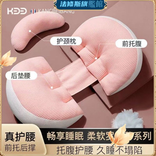 孕婦枕頭 側臥護腰枕 側睡枕 託腹肚孕期專用神器 親膚棉3D立體護腰枕 多功能睡覺枕頭 助眠枕 護頸枕 枕頭