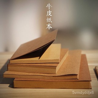 🔥臺灣出貨-16k皮紙本子空白蓋章本素描本筆記本複古加厚記事本學生速寫本