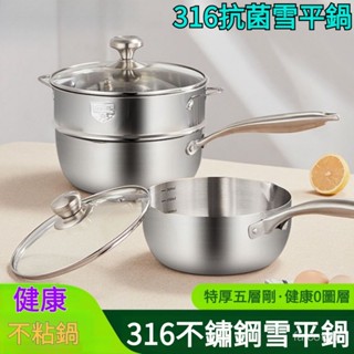 加厚雪平鍋不銹鋼湯鍋奶鍋寶寶輔食鍋家用煮麵鍋電磁爐瓦斯爐通用 18/20/22cm 雪平鍋 不鏽鋼鍋 湯鍋 單把鍋 鍋董