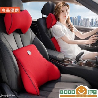 BOB好物❤汽車頭枕腰靠 車用記憶棉 靠枕 腰枕 護頸枕 辦公室 車用四季靠墊 腰靠墊[lb014]
