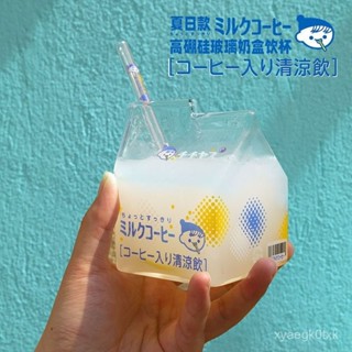 🔥熱門款🔥玻璃杯ins高?值杯子奶盒杯牛奶盒玻璃杯牛奶杯咖啡杯果汁杯水杯e0110 3GMI