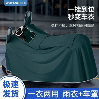 免運#雨衣電動車電瓶車男女加大加厚專用長款單人全身暴雨摩託車雨披 機車雨衣 電動車雨衣