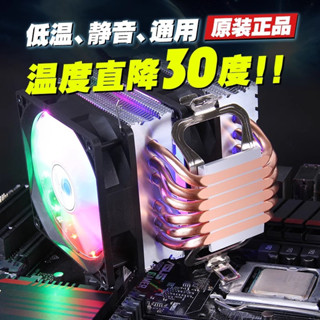 6銅管靜音13代CPU散熱器cpu風扇AMD臺式機電腦2011風冷X99銳龍 伊斯
