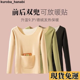 🌸臺灣限時低價🌸 雙兜打底衫女生 保暖內衣 德絨加厚 保暖背心 長袖 秋冬內搭 帶口袋 髮熱背心 大尺碼 雙麵磨毛