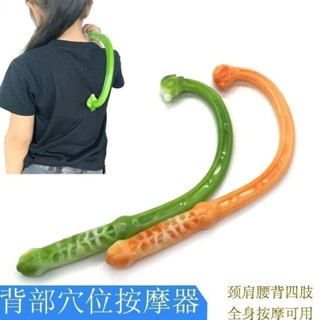 🔥臺灣出貨🔥藤條按摩勾藤鈎手動頸椎按摩器背部塑膠按摩藤勾肩膀脖子按摩鈎背