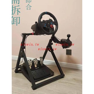 熱賣 NBLX型摺疊支架G29R5R9T300FANATEC直驅賽車模擬遊戲方向盤 winwin.tw