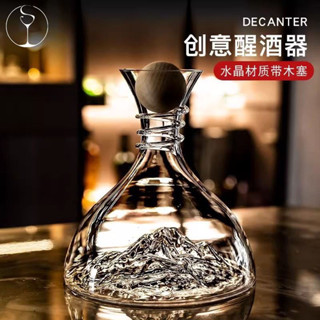熱賣 醒酒器 紅酒醒酒器 醒酒工具 威士忌醒酒器 水晶醒酒器 輕奢醒酒器 高檔瀑布酒醒酒杯冰山快速套裝家用水晶葡萄酒玻璃