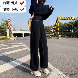 【免運+臺灣出貨】超百搭！顯瘦 大尺碼大碼褲子 春夏 黑色闊腿牛仔褲 女 高腰顯瘦寬褲百搭學生寬鬆韓版顯高大尺碼直筒時尚
