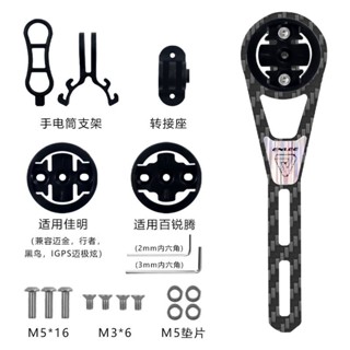 🔥臺灣出貨🔥ENLEE公路車全碳縴維碼錶支架 一體把延伸燈支架運動相機底座配件