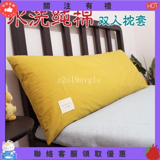 【炳燁賣場】長抱枕套 長枕頭套 枕頭套 枕套 枕頭套加大 純棉枕頭套 信封 雙人枕套 純棉 水洗純棉}雙人枕套1.2米