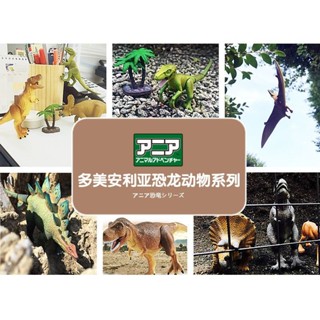 恐龍玩具 【回購率】TOMY多美安利亞模擬恐龍侏羅紀世界動物模型兒童玩具霸王龍暴龍