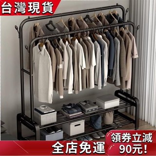 臺灣出貨 晾衣架 掛衣架廠家落地衣架家用簡易陽臺晾曬衣服架子臥室收納晾衣桿室內掛衣架臥室衣帽架 立式衣架 立桿衣帽架 E
