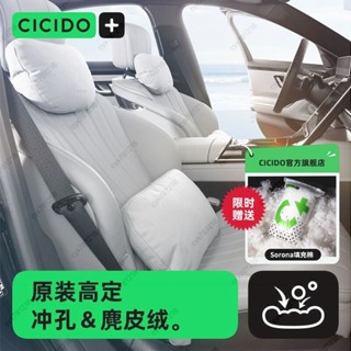 【3.6萬人回購該品牌】CICIDO夕多汽車頭枕車用護頸枕座椅靠枕車載腰靠邁巴赫特斯拉賓士