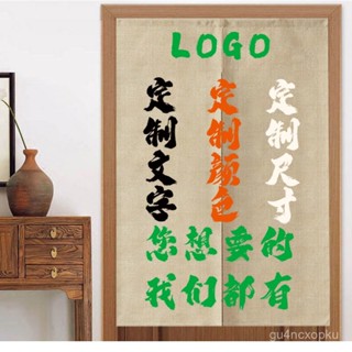 🎉棉花優選🎉定製門簾【店鋪熱銷】個性文字門簾Diy文字圖案定製布簾民宿餐廳個性門簾廚房遮擋掛簾 A5Q4