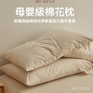 枕頭 護頸枕 助眠枕 透氣枕 可水洗 乳膠枕 頸枕 午睡枕 記憶枕 反牽引 吸濕排汗 舒壓枕 防蟎抗菌 涼感枕 長絨棉枕