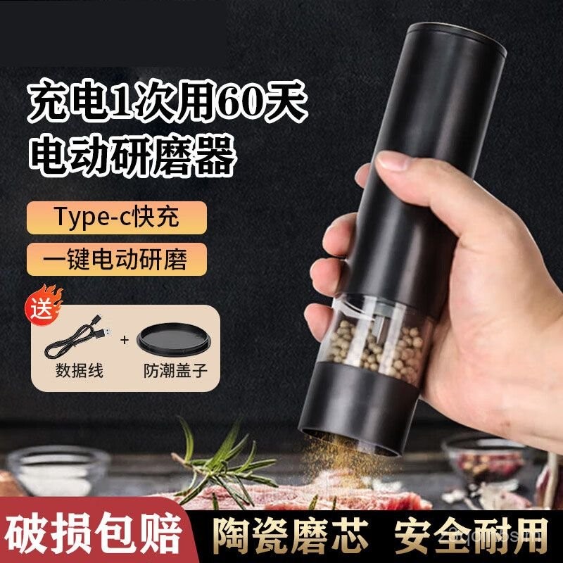 電動衚椒研磨器家用廚房調料海鹽衚椒粉神器磨黑衚椒粒花椒研磨瓶