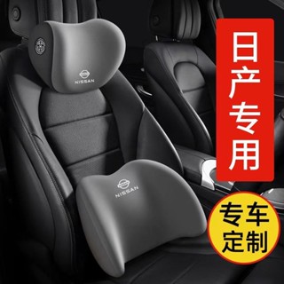 ✨桃園出貨 尼桑專用 車用頭枕腰靠 環抱式 9D記憶棉 汽車頭枕 汽車靠枕 靠背 腰靠 車用靠墊 汽車靠墊 座椅靠墊